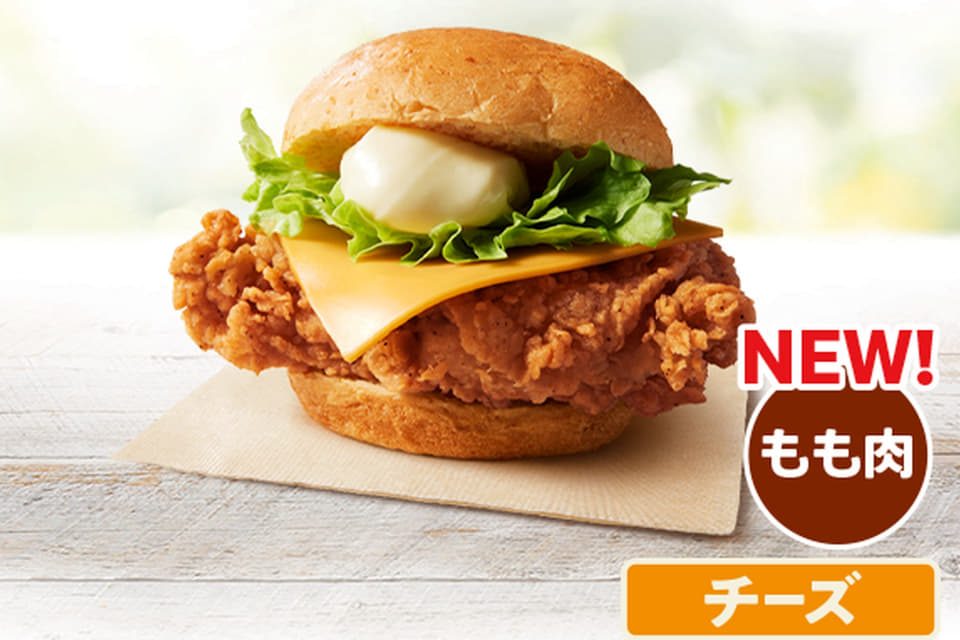 ケンタッキー オリジナルチキンバーガー チーズ チェダースライスチーズ入り