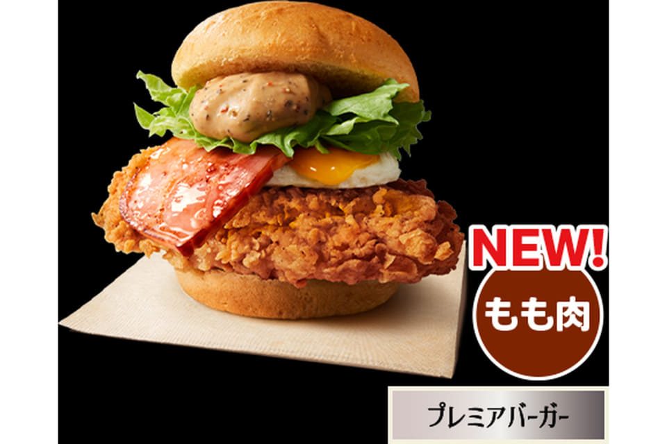 ケンタッキー プレミアバーガー 厚切りベーコンとまるオムレツ入り