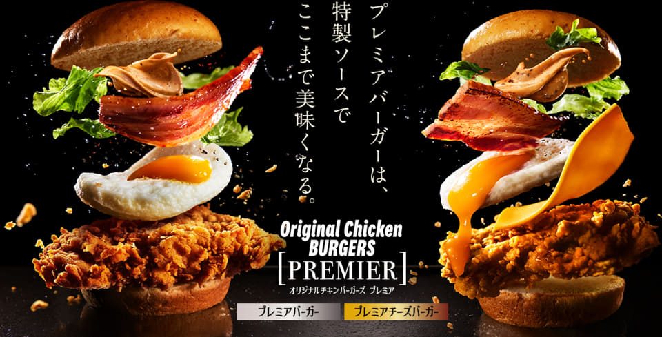 ケンタッキー オリジナルチキンバーガーズ プレミアの構成イメージ ベーコンとオムレツ