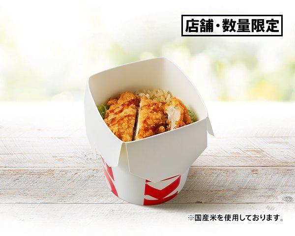 ケンタライスBOXの容器のイメージ