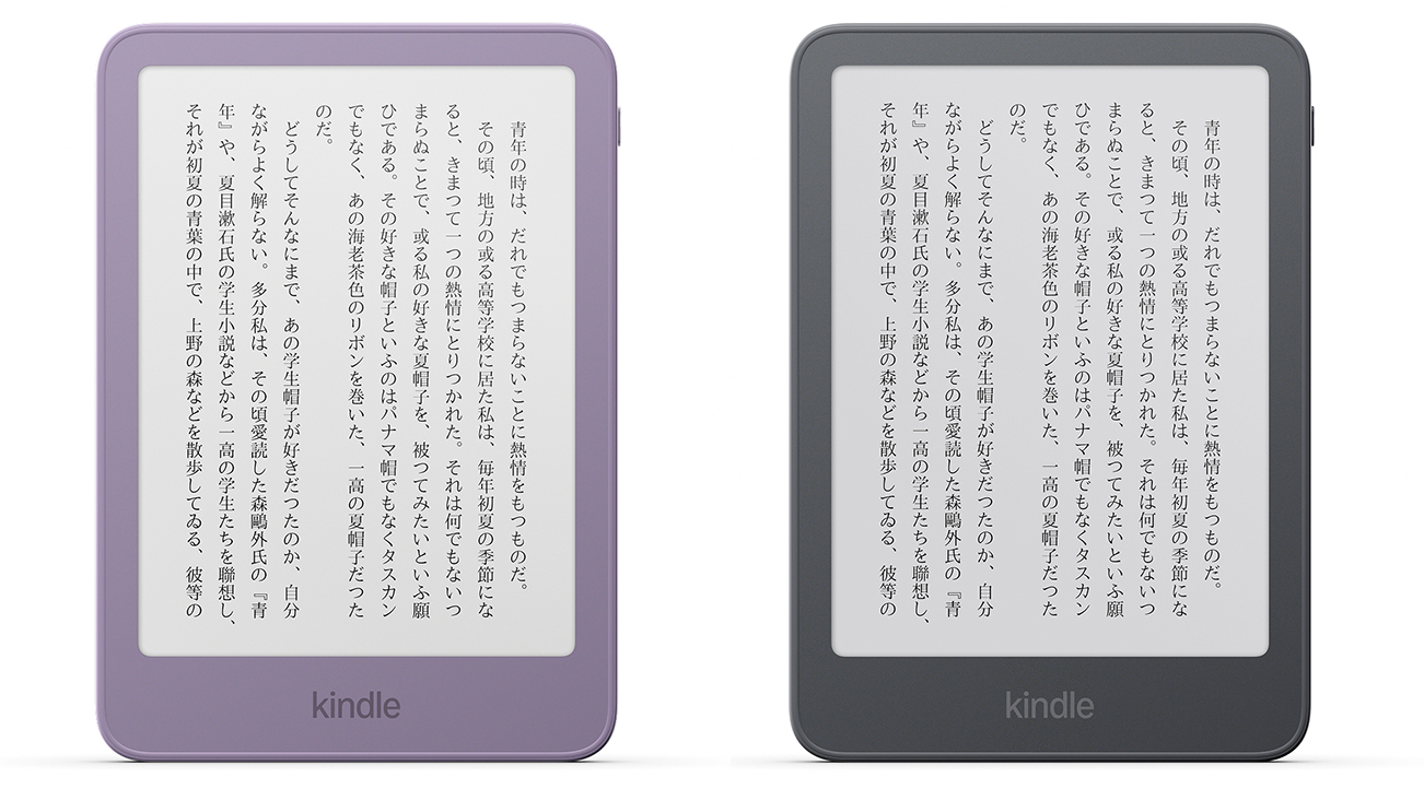 Kindle 16GB 2026年モデル(6型・ウベパープル)の正面