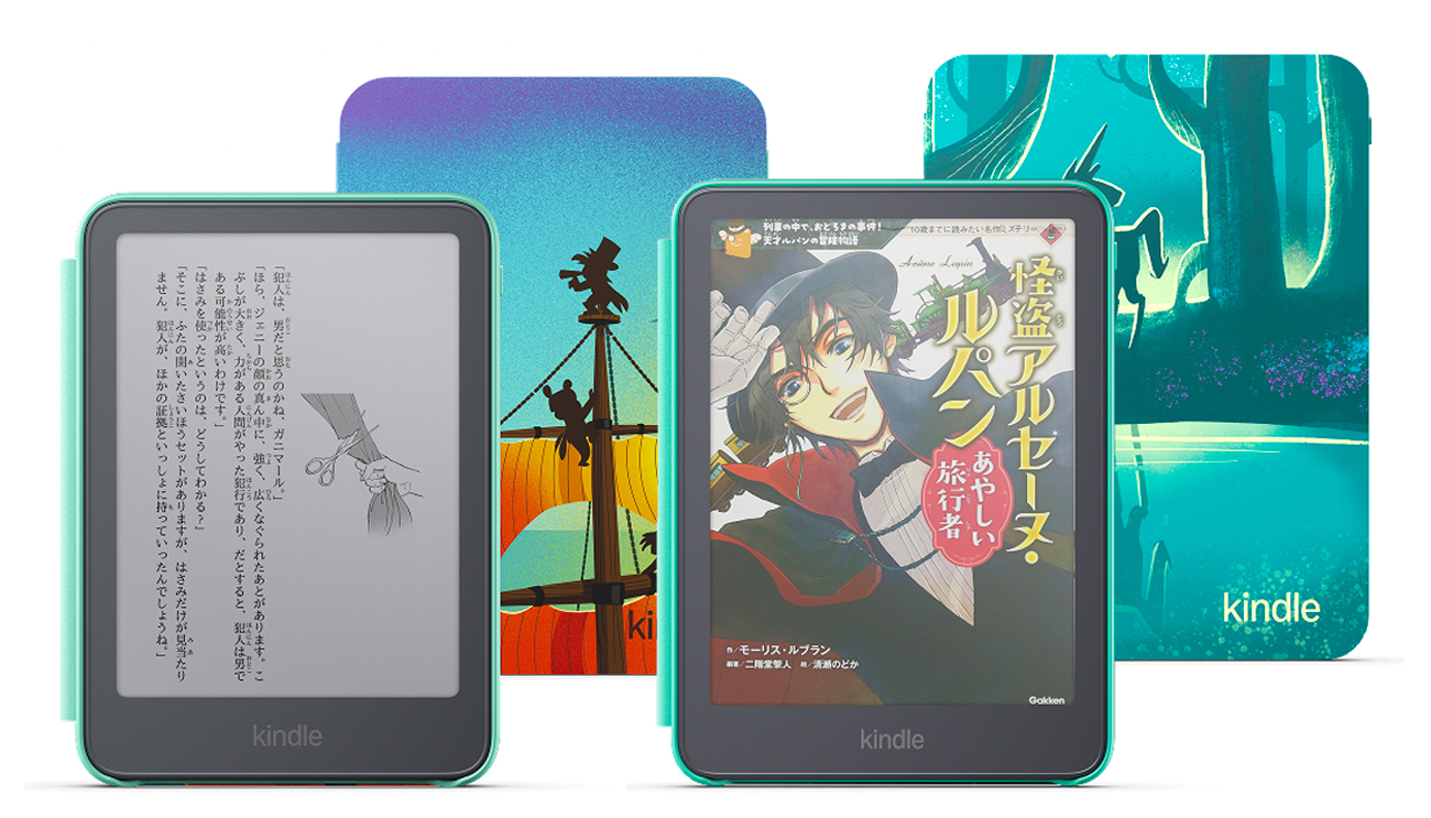 Amazonキッズ Kindle 2026年モデルとキッズ向け専用カバー
