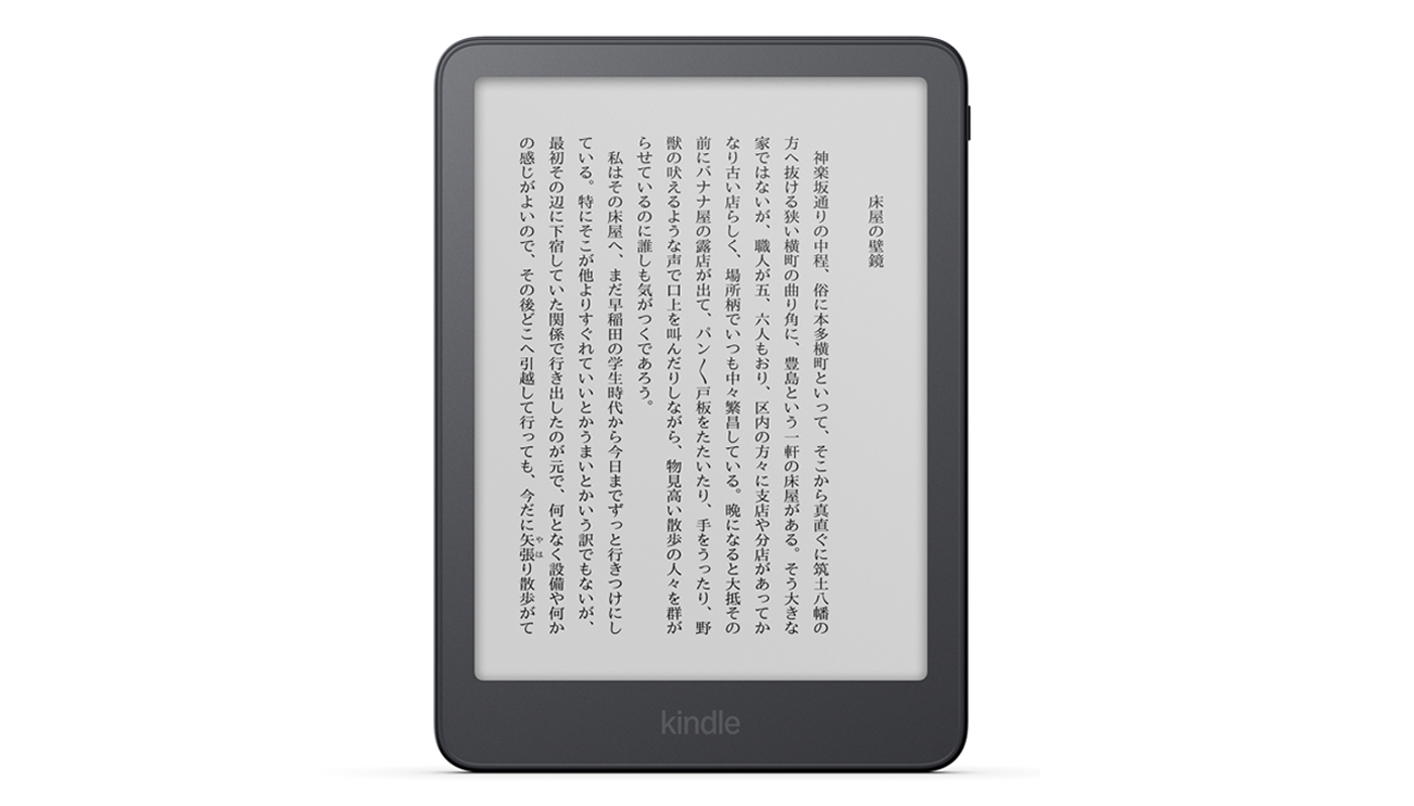 Kindle Paperwhite 2026年モデル(7型・グラファイト)