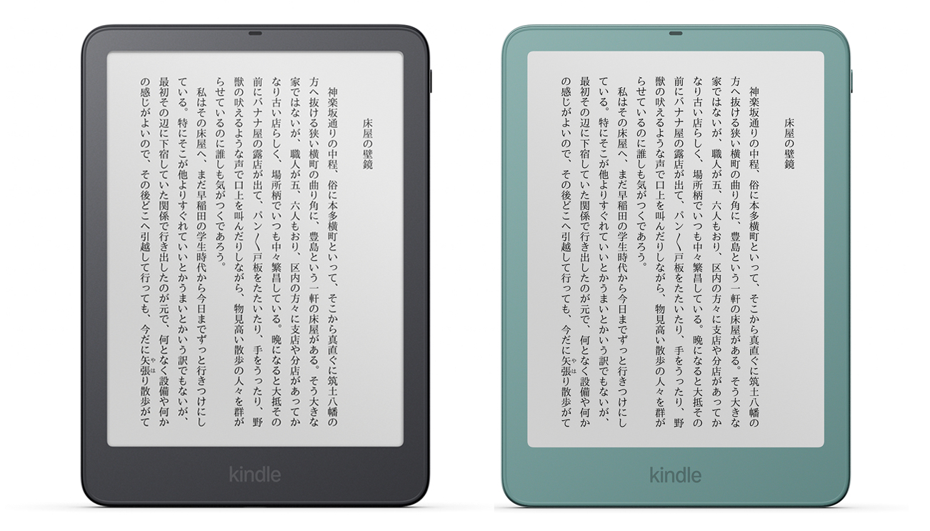 Kindle Paperwhite シグニチャーエディション 2026年モデル