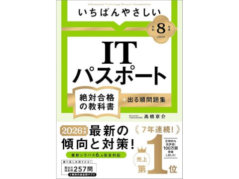 Kindle本読書の秋セールの資格試験本の例 ITパスポート 絶対合格の教科書と出る順問題集 セール価格908円