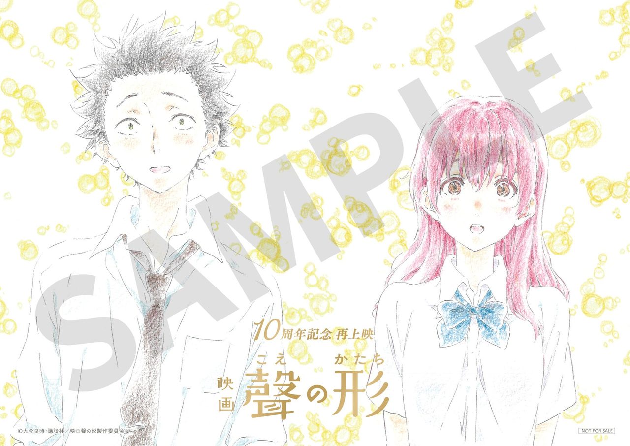 10th Anniversary スペシャルカードのサンプル画像。将也と硝子が並ぶ色鉛筆調のイラスト