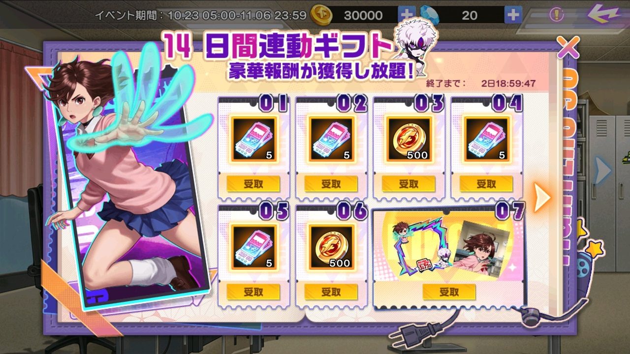 KOF'98 UM OL 14日間連動ギフト 7日目にコラボ限定アイコンフレームの報酬画面