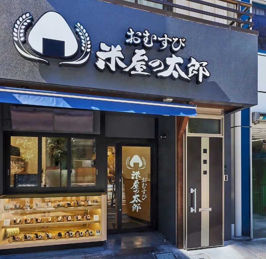 川口市の樹モール店の外観