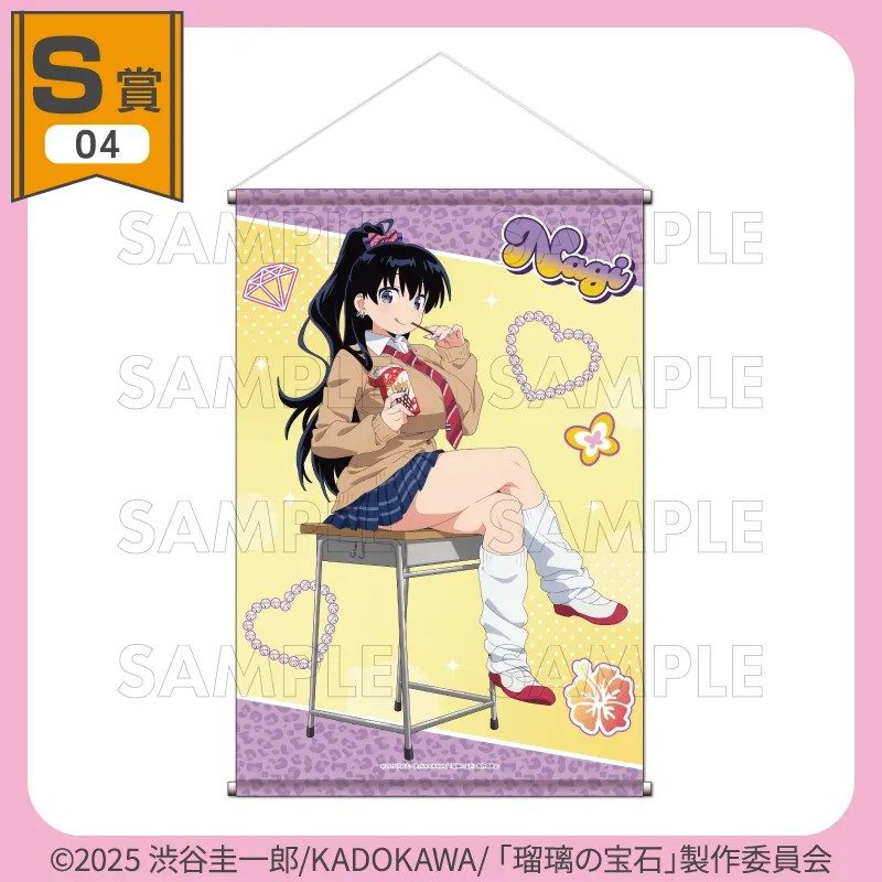 S賞 B2タペストリー 荒砥凪Bの見本画像