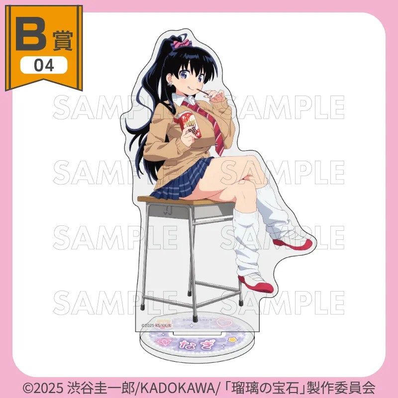 B賞 アクリルスタンド 荒砥凪Bの見本画像
