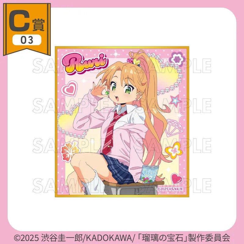 C賞 ミニ色紙 谷川瑠璃Bの見本画像