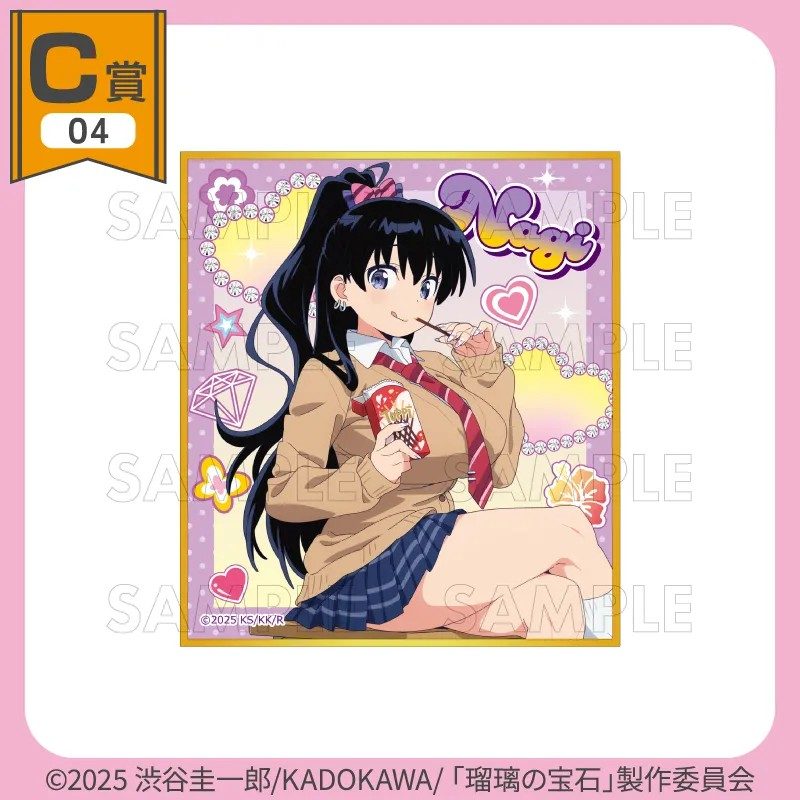 C賞 ミニ色紙 荒砥凪Bの見本画像
