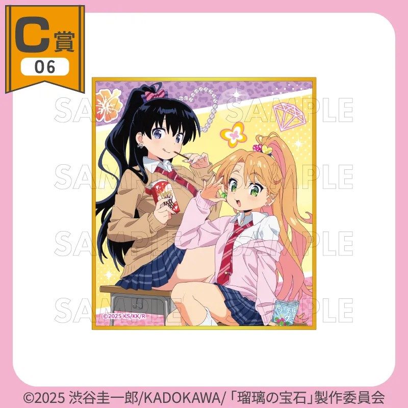 C賞 ミニ色紙 谷川瑠璃と荒砥凪のBの見本画像