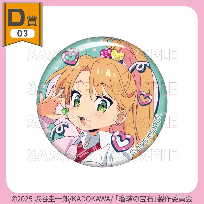 D賞 缶バッジ 全8種のうち3種目の見本画像