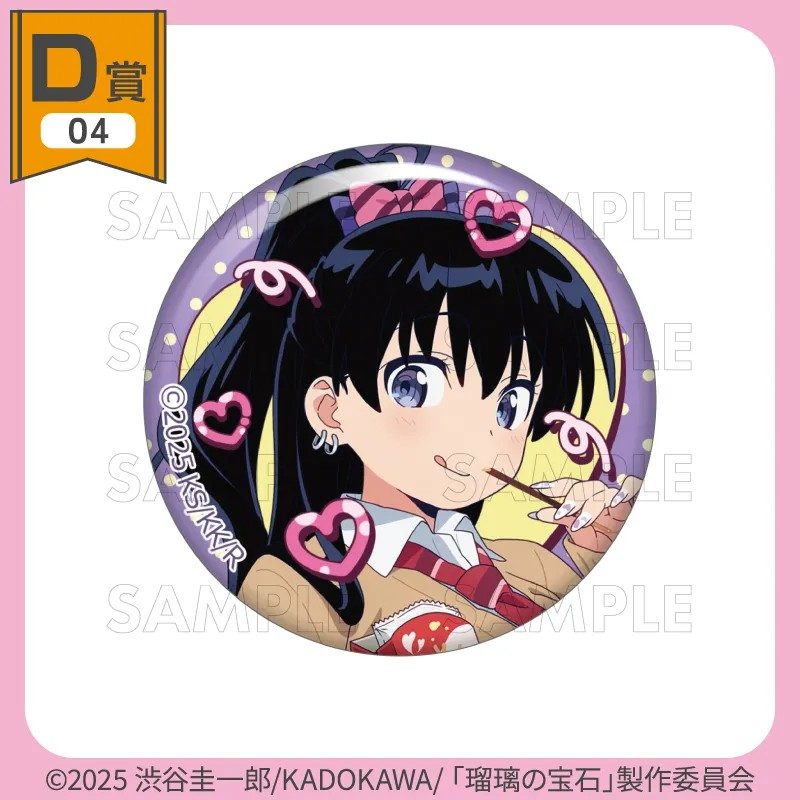 D賞 缶バッジ 全8種のうち4種目の見本画像