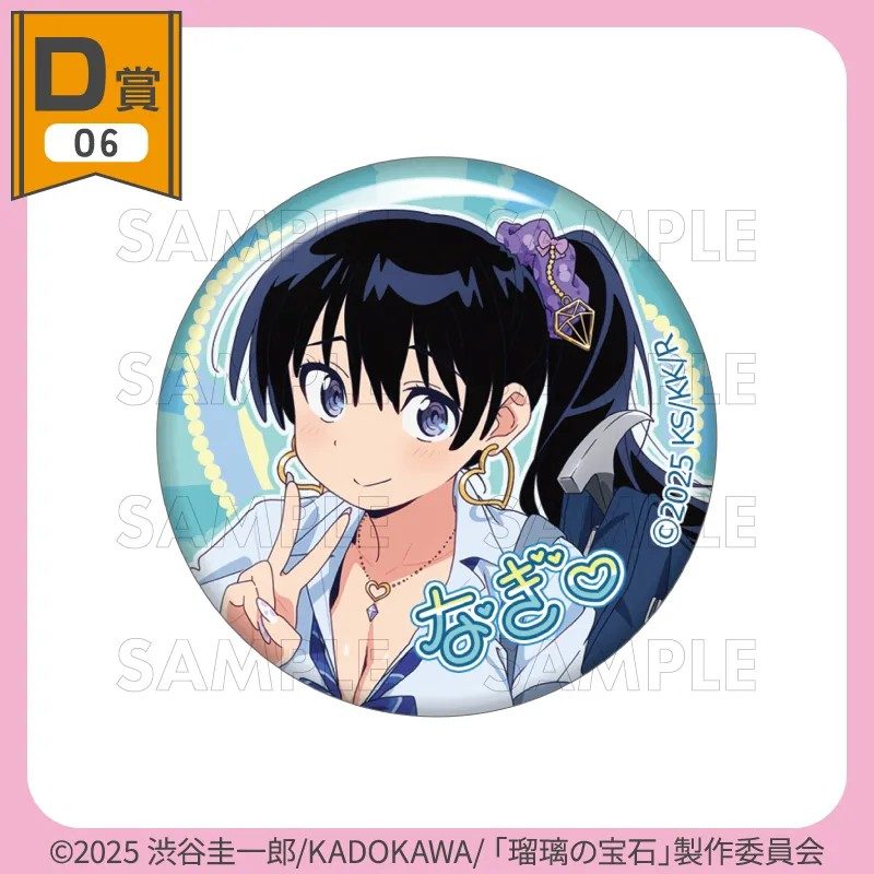 D賞 缶バッジ 全8種のうち6種目の見本画像