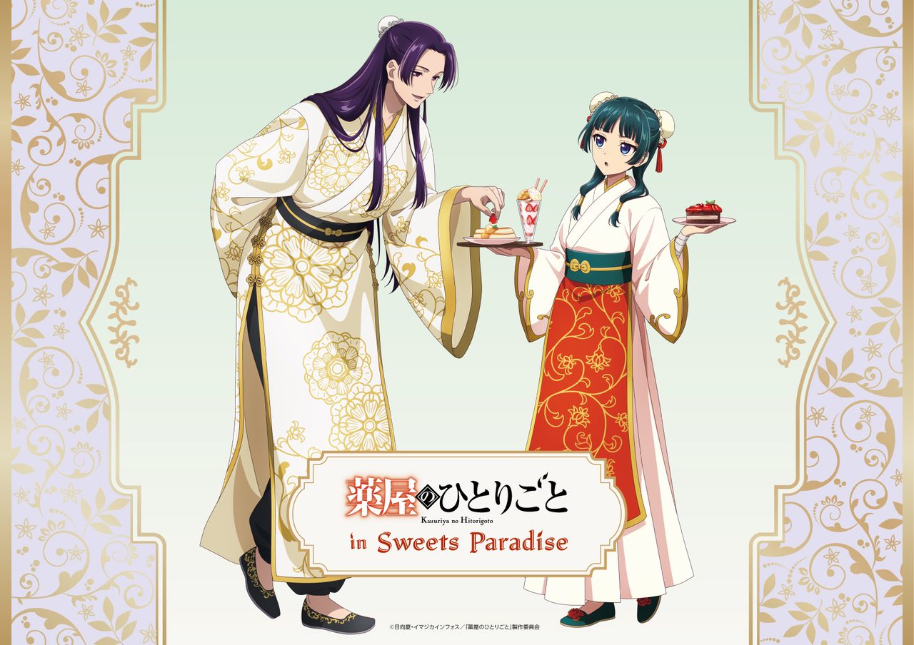 薬屋のひとりごと in Sweets Paradise 第2弾のキービジュアル 壬氏と猫猫がスイーツを運ぶ