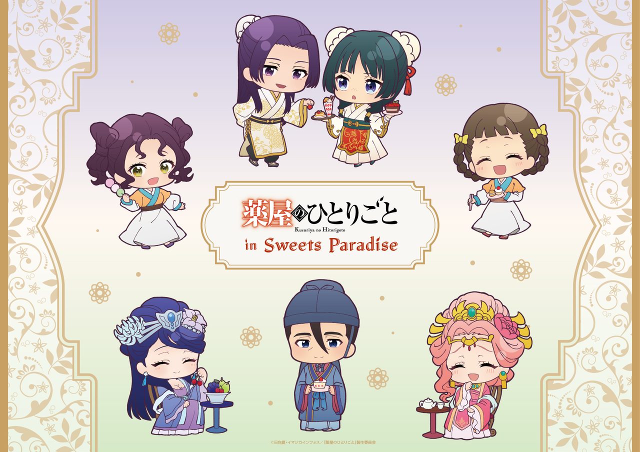 薬屋のひとりごと in Sweets Paradise 第2弾のミニキャラ描き下ろし
