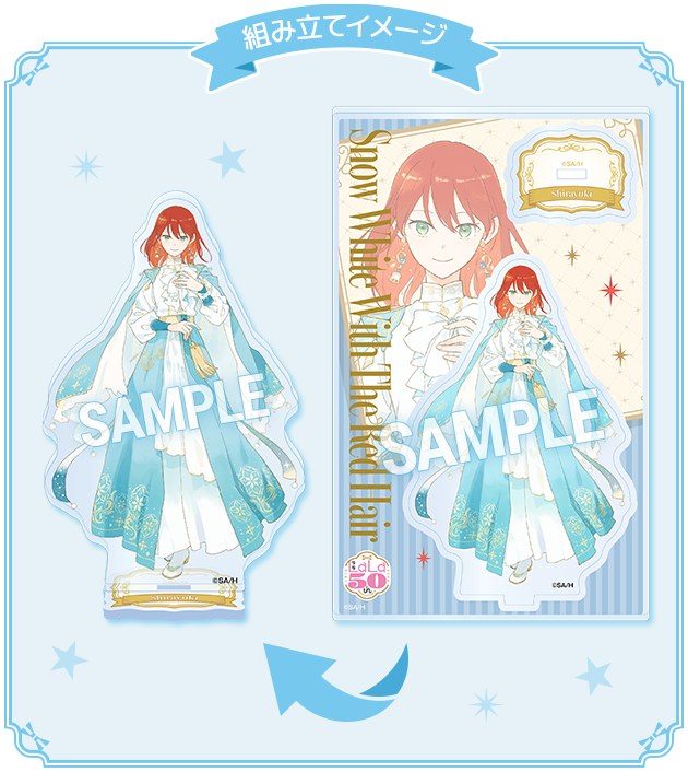 LaLa50周年ローソン限定アクリルスタンド 赤髪の白雪姫の白雪とゼンとオビ