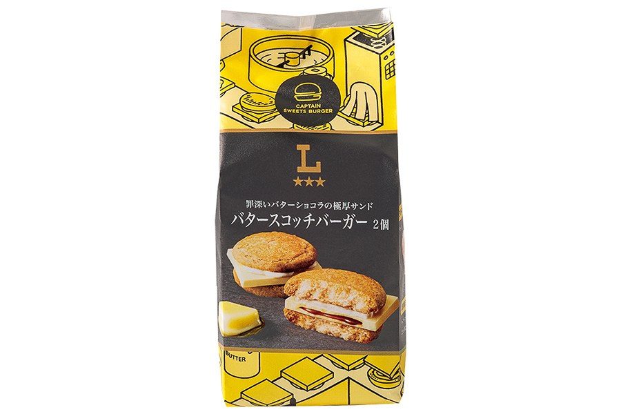 バタースコッチバーガー2個入りのパッケージ 黄色の包装に罪深いバターショコラの極厚サンドと記載