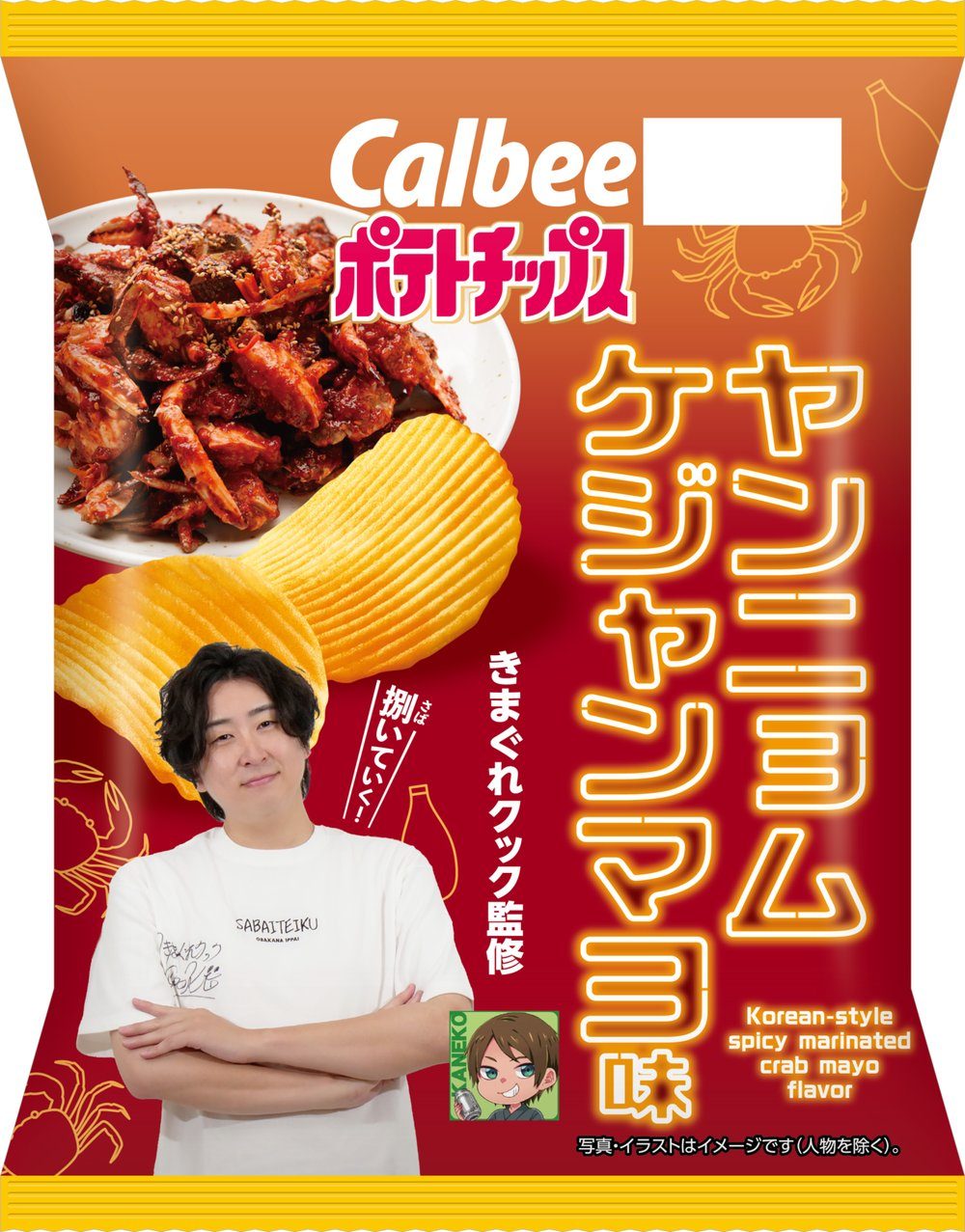 カルビーポテトチップス ヤンニョムケジャンマヨ味 パッケージ