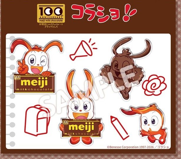 ローソン コラショ♡ショコラ ぷっくりシール デザイン4 チョコ色のコラショとmeijiロゴ
