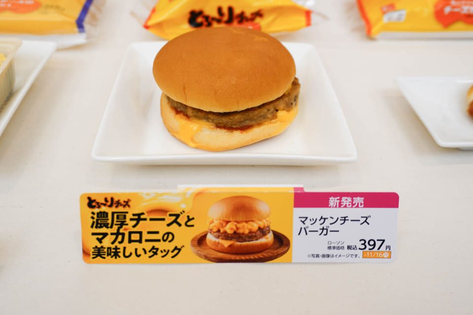 ローソンのマッケンチーズバーガー