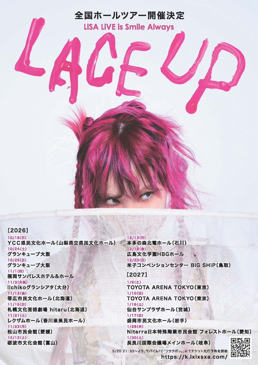 LiSA LACE UP ツアー全国ホールツアー日程を載せた公式フライヤー