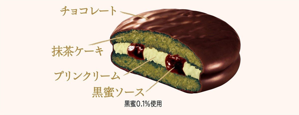 ことりっぷ チョコパイ 苔パフェ味の断面図 抹茶ケーキ プリンクリーム 黒蜜ソース