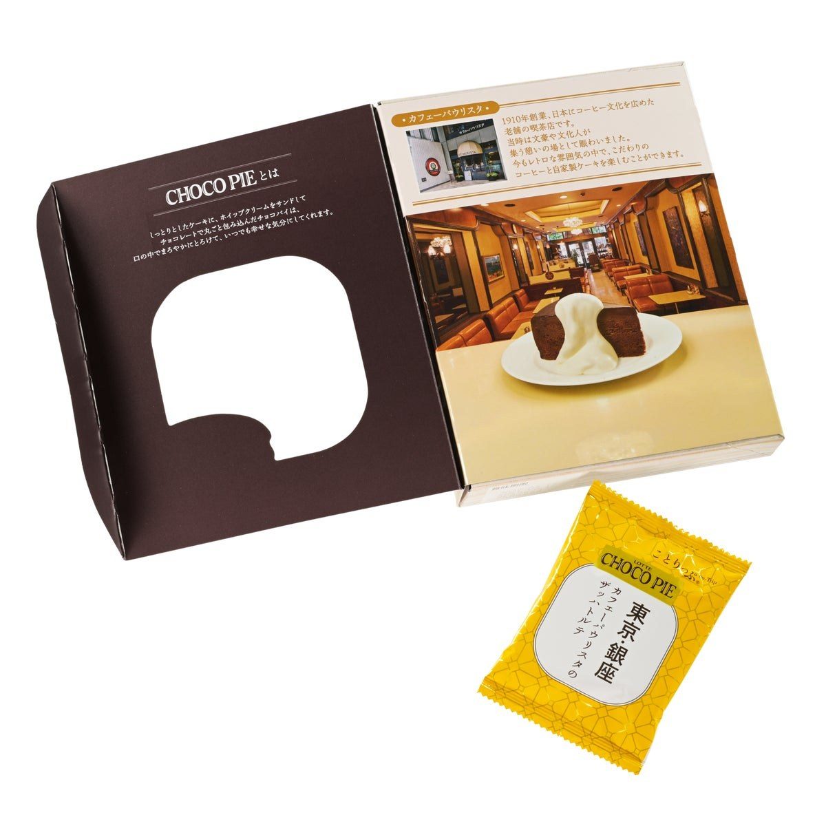 ことりっぷ チョコパイ 銀座カフェーパウリスタのボックスを開いた様子 本のような小窓つきパッケージ