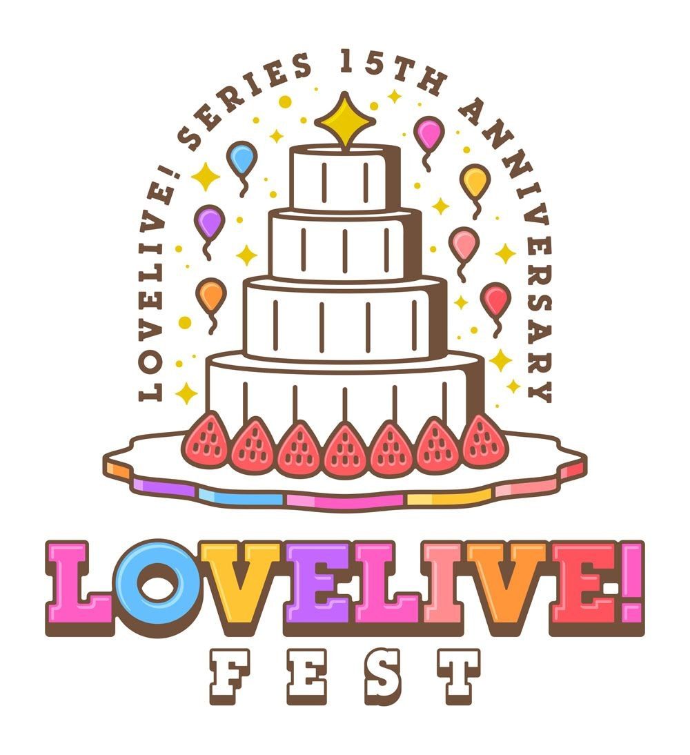 LoveLive! Series 15th Anniversary ラブライブ！フェス ロゴ(ケーキと風船)