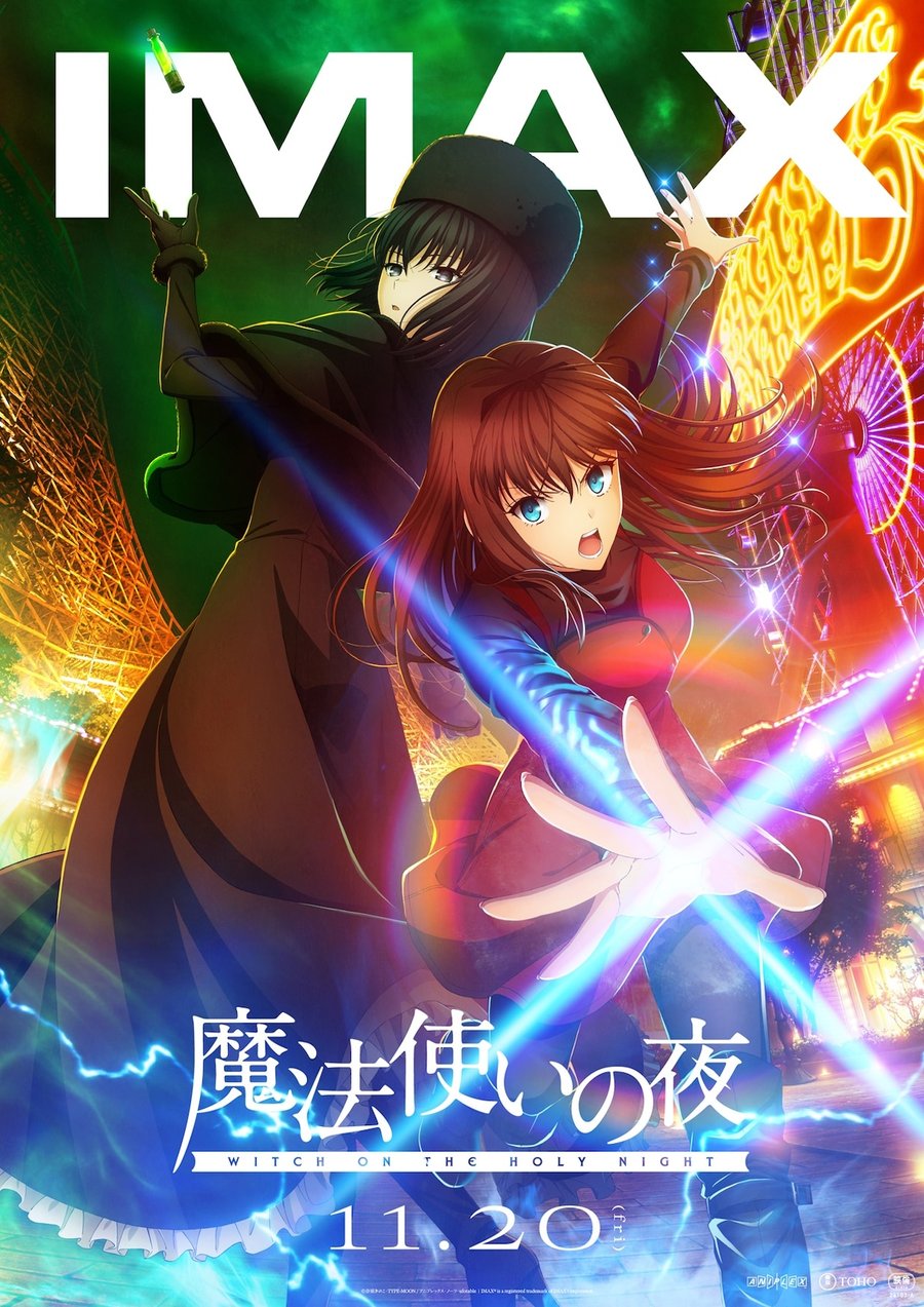 劇場アニメ「魔法使いの夜」IMAXビジュアル 11月20日にIMAX版も同時公開