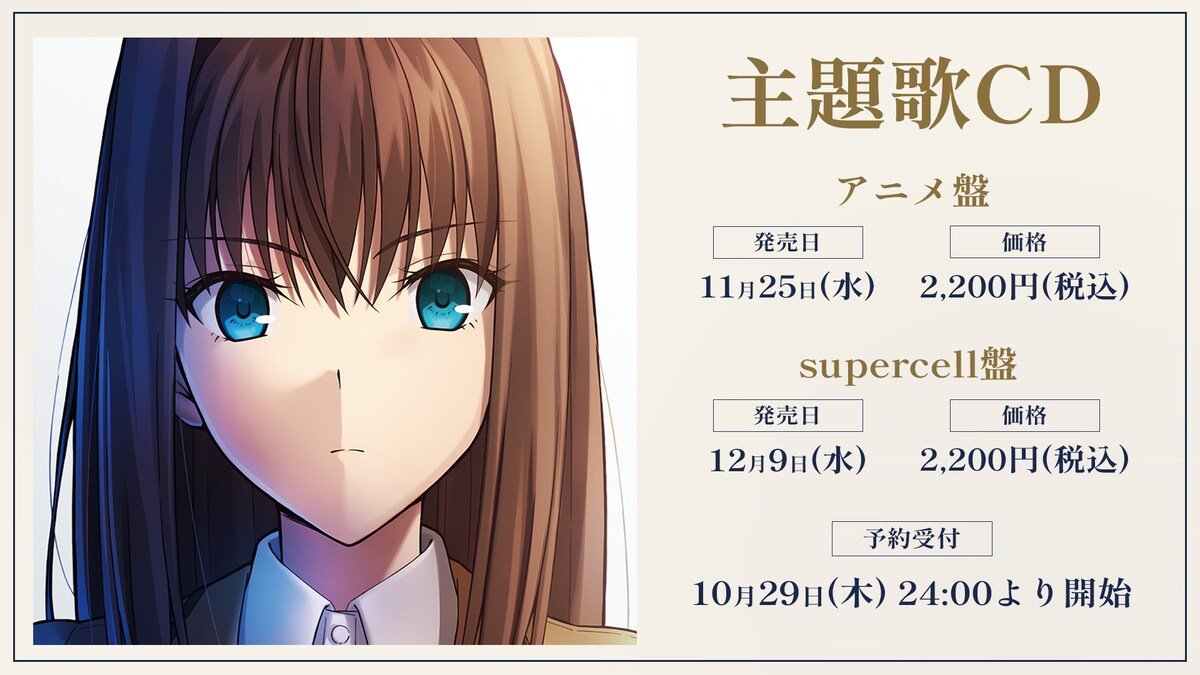 supercell 主題歌「夜と青」アニメ盤のジャケット ufotable描き下ろし