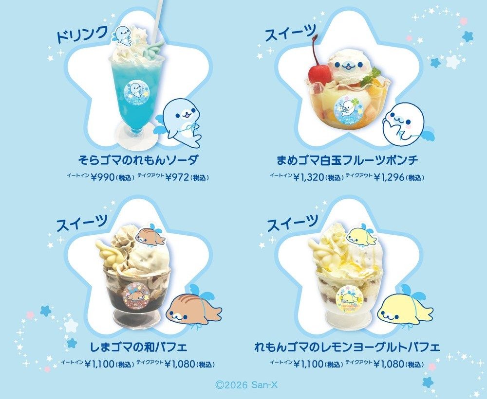 まめゴマ×MILK MILK MILK! コラボスイーツ そらゴマのれもんソーダ・まめゴマ白玉フルーツポンチ・しまゴマの和パフェ・れもんゴマのレモンヨーグルトパフェ
