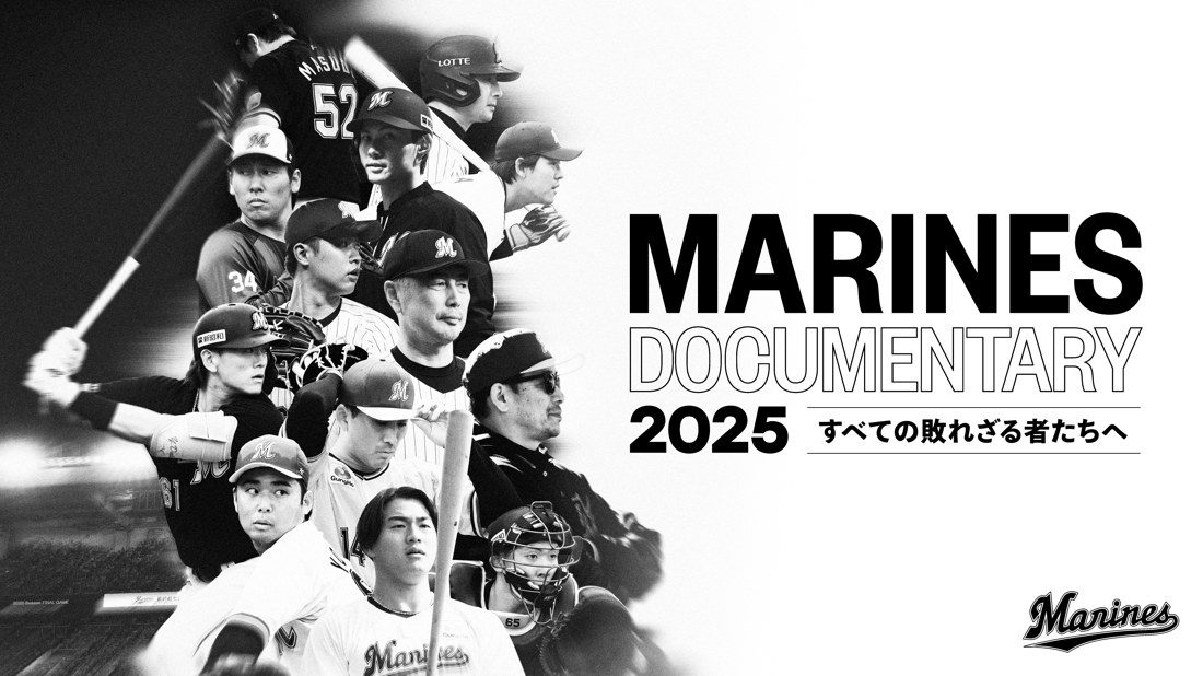 MARINES DOCUMENTARY 2025 すべての敗れざる者たちへ キービジュアル