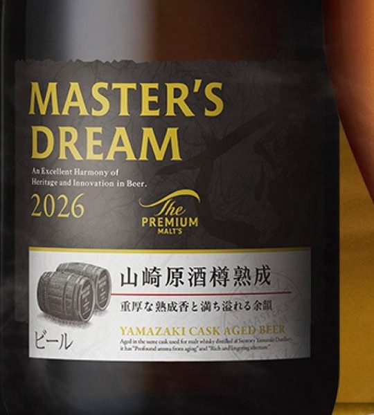 山崎原酒樽熟成2026のラベル