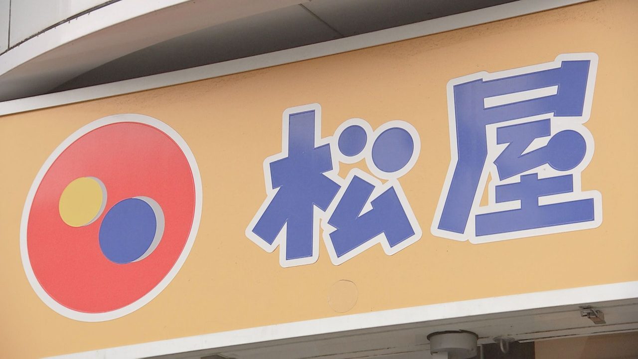 松屋の店舗看板 牛めし値上げを10月13日から実施