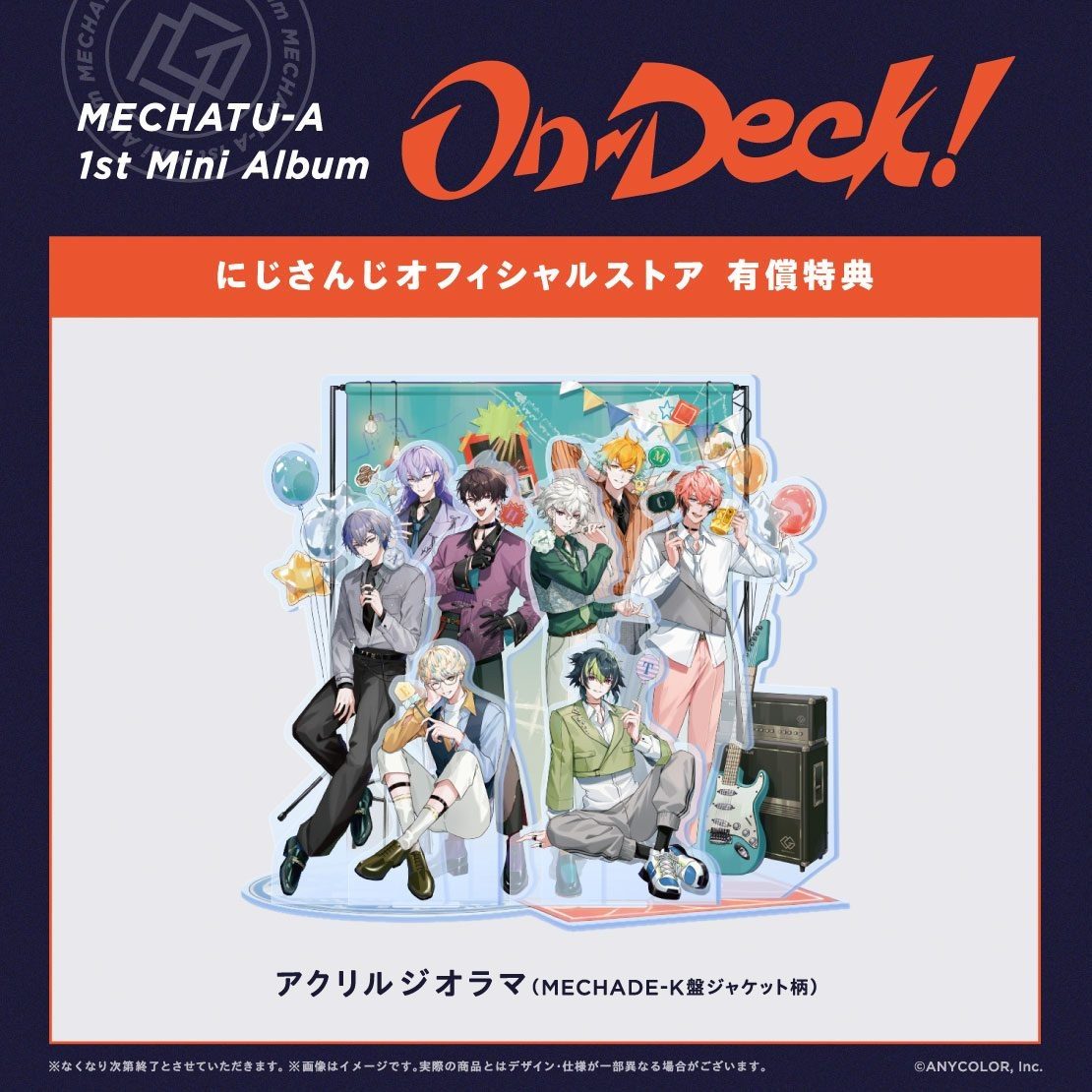 MECHATU-A のアクリルジオラマ。MECHADE-K盤のジャケット柄で、メンバーが立体的に並ぶ