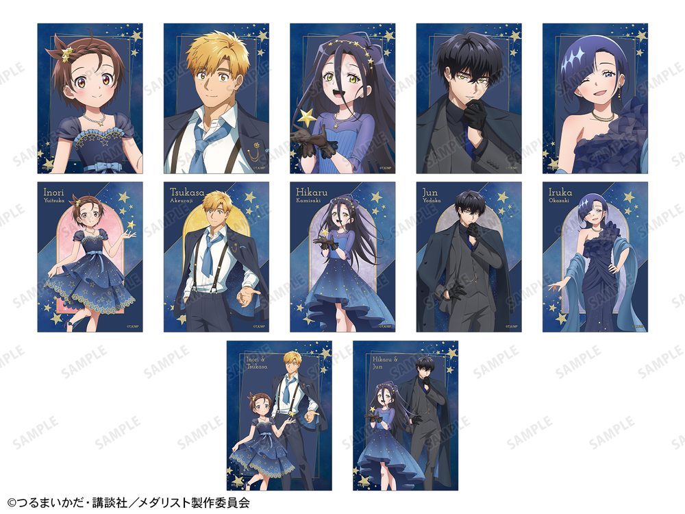 メダリスト 星空ドレス&スーツver. トレーディング商品の絵柄イメージ(全12種構成)