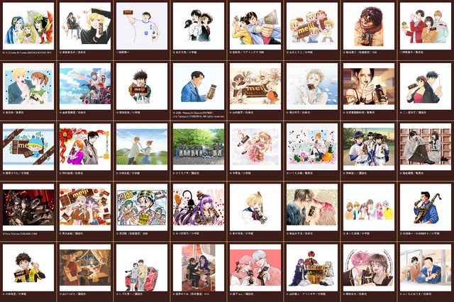 100周年展に描き下ろしイラストを寄せる漫画家40名の作品一覧