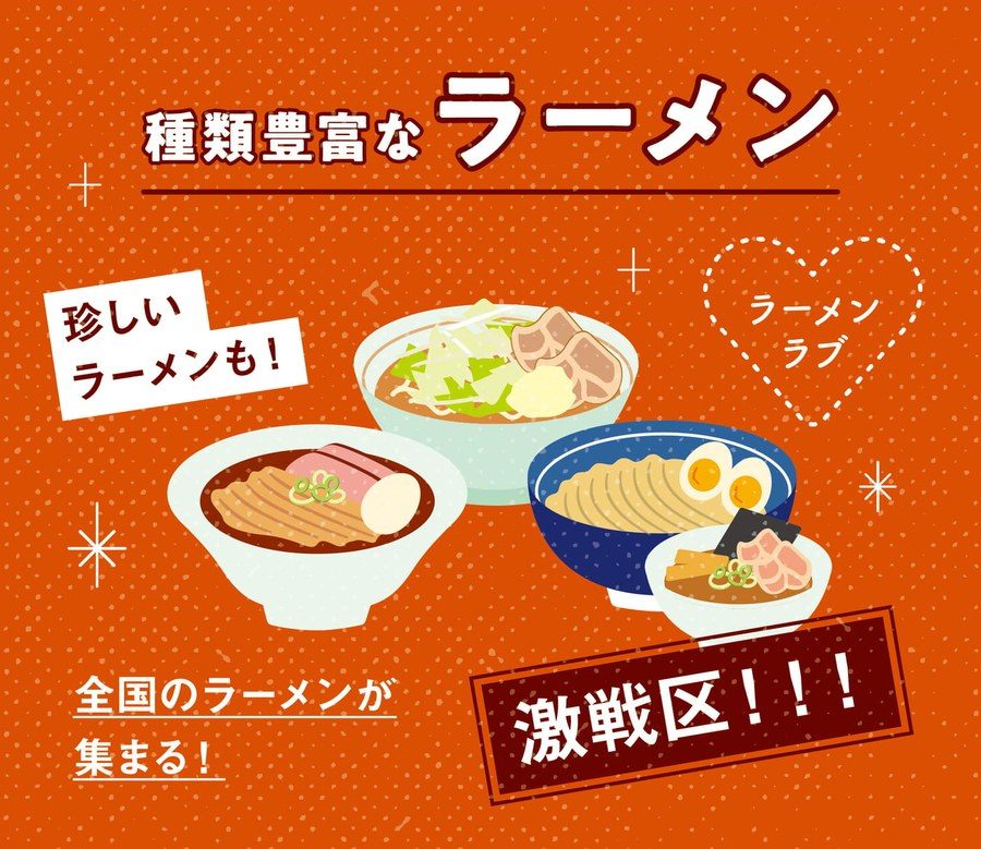 旅のしおり 東京版 JAM'S推しグルメのイラスト その3