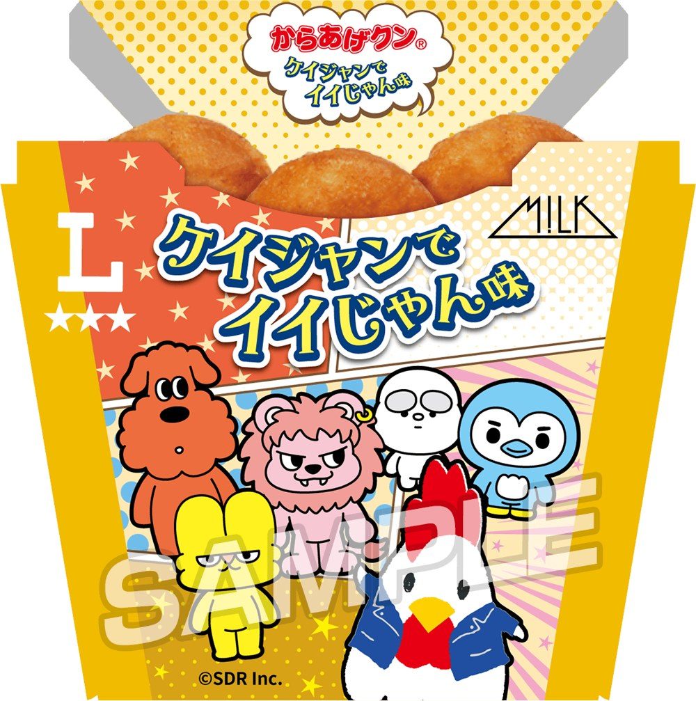 ローソン からあげクン ケイジャンでイイじゃん味 M!LKコラボパッケージ