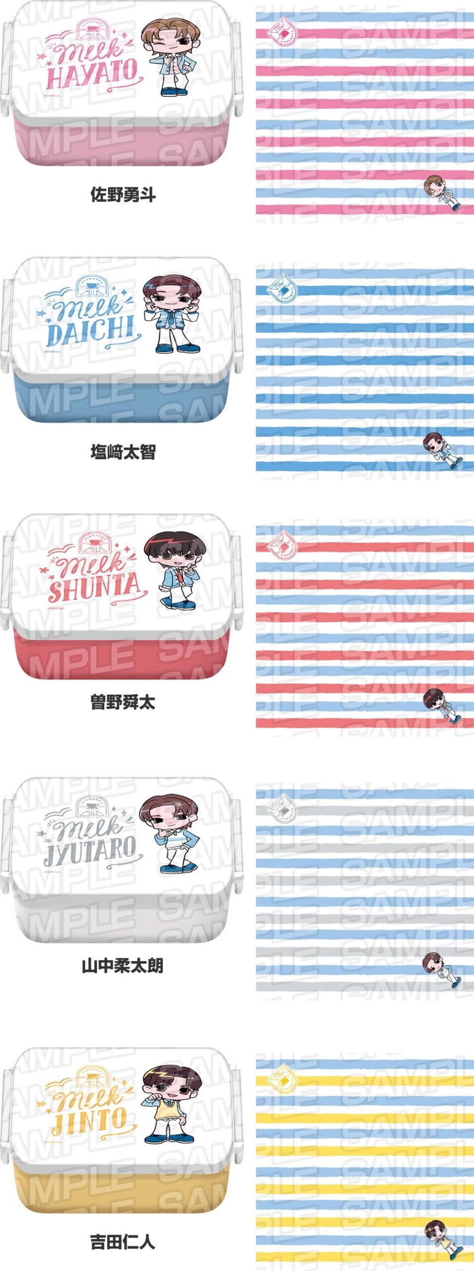 M!LKキャンペーン ランチBOX ランチクロス メンバー別デザイン 5種