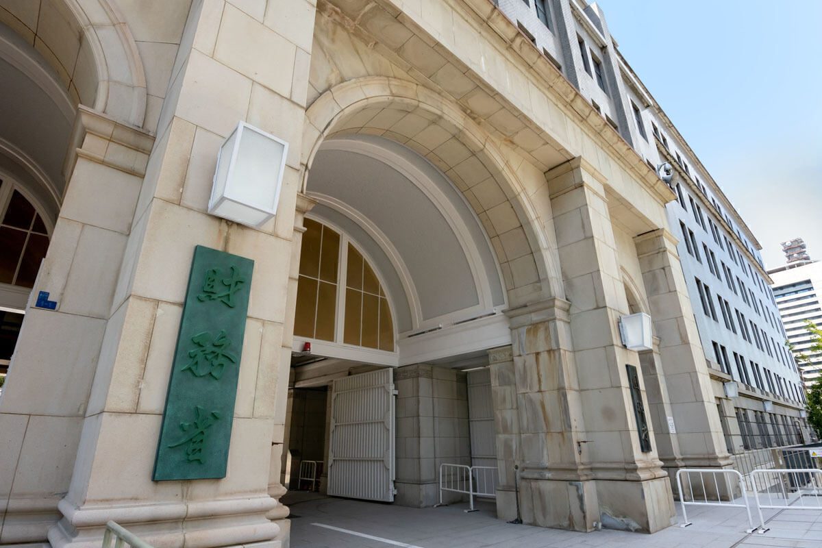個人向け国債を発行する財務省の庁舎