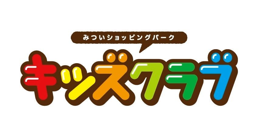 みついショッピングパーク キッズクラブのロゴ ディノグランプリ参加条件