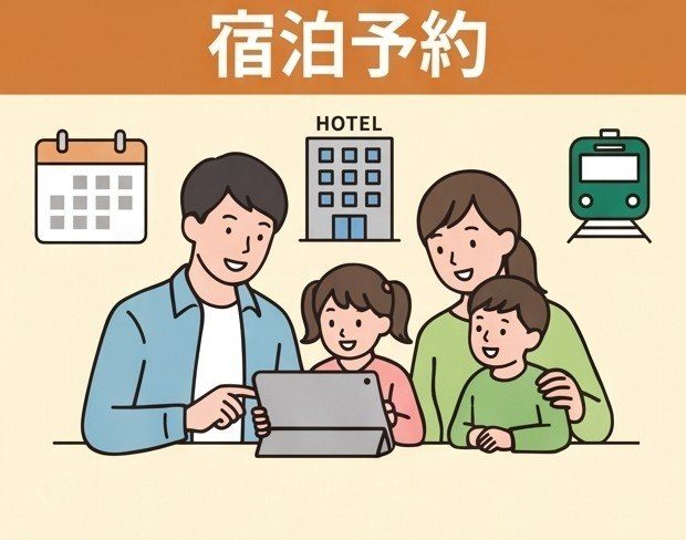 宿泊予約をする家族のイラスト 宮城県民限定の宿泊促進キャンペーン