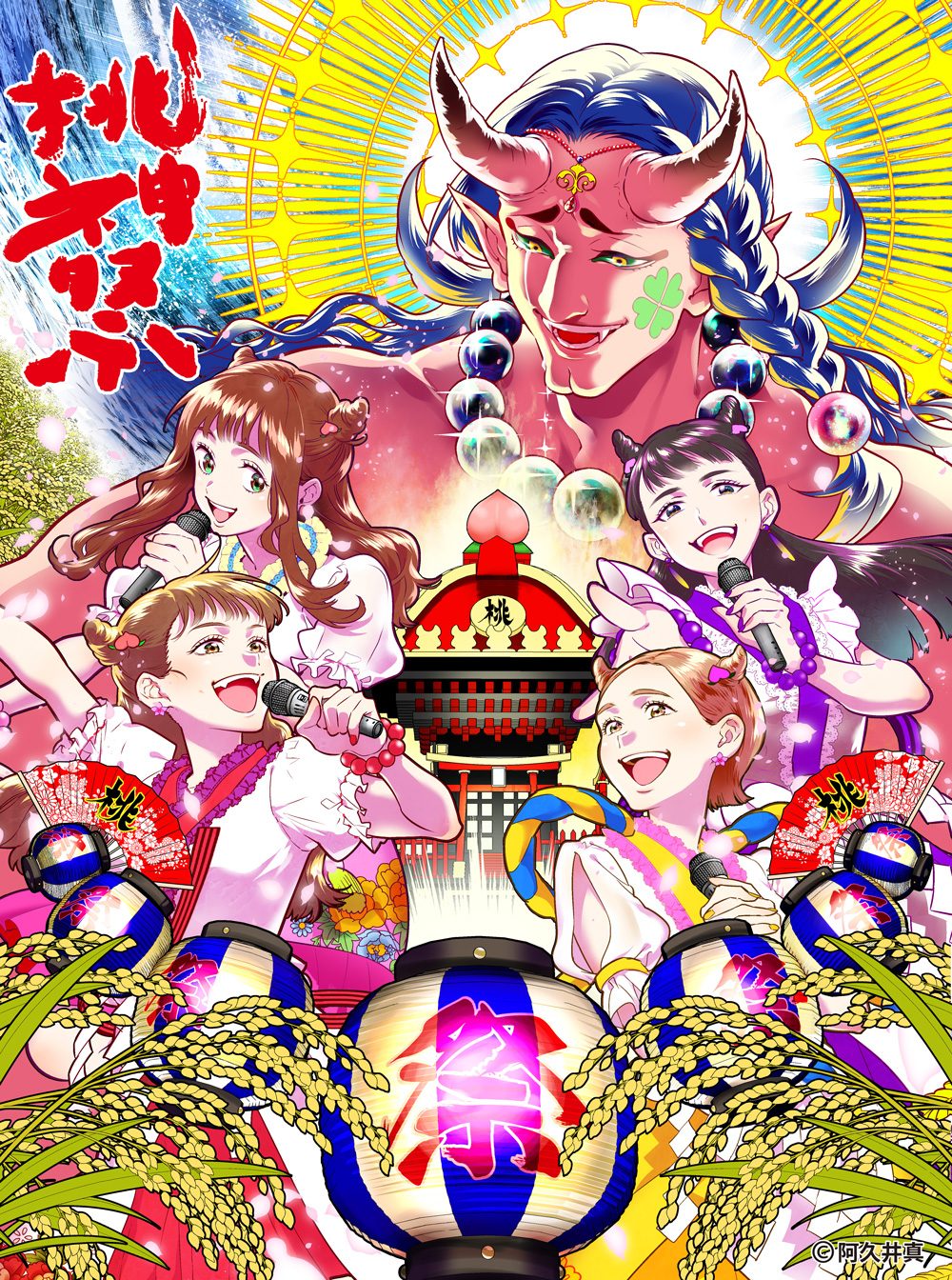 ももクロ秋の桃神祭2026 鬼になった桃神様 公式キービジュアル