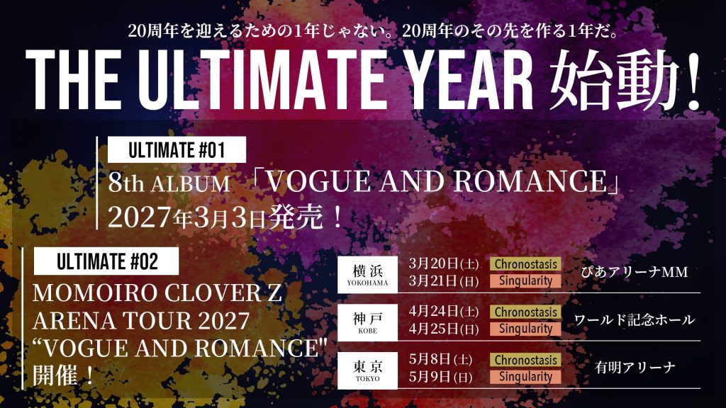 THE ULTIMATE YEAR始動 8thアルバムVOGUE AND ROMANCE 2027年3月3日発売の告知