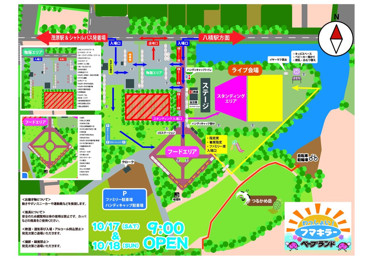 桃神祭2026 尼ケ台総合公園の会場マップ ステージ・スタンディングエリア・フードエリアの配置