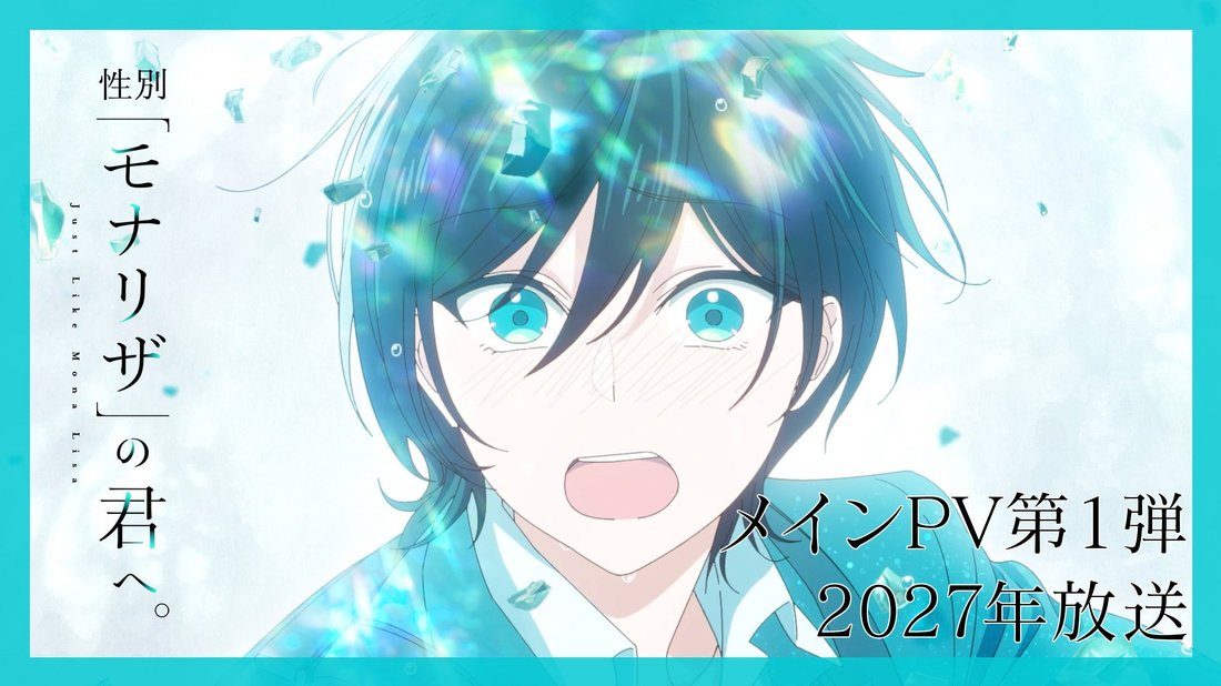 性別「モナリザ」の君へ。 メインPV第1弾 有馬ひなせのカット